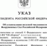 Путин увеличил штатную численность Вооруженных Сил - 47 новостей