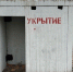 В укрытия Севастополя доставили 18 тысяч литров питьевой воды - Крымская правда