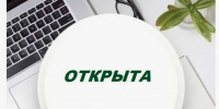 Департамент финансов Ивановской области примет на службу ведущего советника-юриста  юридического отдела правового управления - Департамент финансов