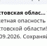 Вражеские ракеты летят бомбить Ростовскую область вечером 28 сентября - Панорама