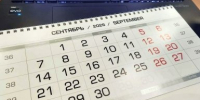 29 сентября в календаре: Всемирный день сердца     - MagadanMedia.Ru