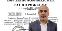Новый статс-секретарь-замминистра из МВД - Новое дело