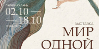 В казанском ЦУМе откроется выставка «Мир одной Лисы» Риммы Бассариевой - ИА Татар-информ