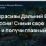 Поездка на миллион: путешественникам по Кольскому Заполярью предлагают снять короткометражку для конкурса - Мурманский вестник