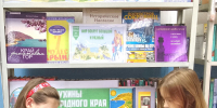 Туристический калейдоскоп "Мир вокруг большой и разный". Верхнекутузовская сельская библиотека - Алуштинская ЦБС