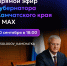 Прямой эфир с Владимиром Солодовым 30 сентября в 18.00 - Региональная служба по тарифам и ценам