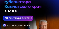 Прямой эфир с Владимиром Солодовым 30 сентября в 18.00 - Региональная служба по тарифам и ценам