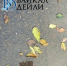 Погода в Бурятии ещё больше ухудшится - ИА Байкал-Daily