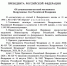 Президент увеличил штатную численность Вооруженных сил России - Amur.Life