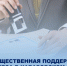 Предприниматели Хабаровского края могут воспользоваться мерами имущественной поддержки - Министерство имущества