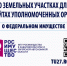Аренда_полный1 - Министерство имущества