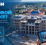 Практика Госстройнадзора ЯНАО по подготовке к итоговым проверкам представлена на платформе «Смартека» - Департамент строительства и жилищной политики