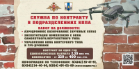 Южносахалинцам предлагают службу по контракту в подразделениях БПЛА - Администрация г.Южно-Сахалинск