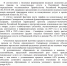 Предложение_page-0001.jpg - 1000inf.ru