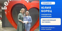 Преподаватель из кадетской школы № 1 имени Ушакова победила в конкурсе «Учитель года России – 2026» - Gubernia.Com