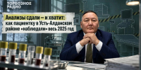 Анализы сдали — и хватит: как пациентку в Усть-Алданском районе «наблюдали» весь 2025 год - ИА SakhaTime