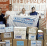 «Коробка храбрости»: игрушки и канцелярские принадлежности передали в Забайкальский краевой онкологический диспансер - Единая Россия