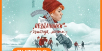 Книга недели на ЛитРес! - Детская библиотека