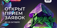 ​Экопроекты Магаданской области могут получить федеральное признание: открыт приём заявок на премию «Экопозитив-2026» - Администрация Магаданской области