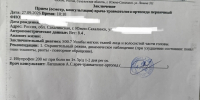 Ребенка избили во дворе дома в Южно-Сахалинске - CitySakh.Ru