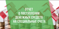 Владельцам специальных счетов отчетность в ГИС ЖКХ необходимо размещать ежеквартально - Госжилинспекция Камчатского края