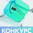 Приглашаем к участию в федеральном контент-хакатон в сфере креативных индустрий «Creative Generation» - Вяземский район