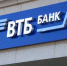 В ВТБ назвали меры защиты данных при внедрении открытого банкинга - ИА Кам 24