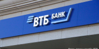 В ВТБ назвали меры защиты данных при внедрении открытого банкинга - ИА Кам 24