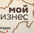 Центр «Мой бизнес» Магаданской области усиливает поддержку предпринимателей - Kolyma.Ru