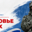 Федеральный проект «Здоровье СВОих» - Служба по охране объектов культурного наследия