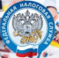 fns_zastavka.jpg - Город Амурск