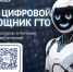 ГТО_БОТ_А4_2.jpg - Киренский район