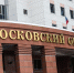 Свалка в Щелкове обошлась в 12 млн: Мособлсуд вынес решение по иску Минэкологии - Вести Подмосковья