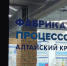 БЕРЕЖЛИВОЕ ПРОИЗВОДСТВО ДЛЯ БИЗНЕСА: ПРЕДПРИЯТИЯ ПРИГЛАШАЮТ ПОВЫСИТЬ КОМПЕТЕНЦИИ НА ФАБРИКАХ ПРОЦЕССОВ - Министерство промышленности и энергетики