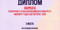 Барнаульский экскурсионный маршрут «По страницам классики» прошел отборочный полуфинал как лучший онлайн-маршрут в городе - Администрация г. Барнаул