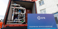 В Красноярске завершили масштабную модернизацию ТЭЦ‑1 - Газета Пригород