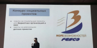 пресс-служба FESCO |  FESCO расширяет географию грантового конкурса «Море возможностей» на все регионы присутствия - Деловой еженедельник Конкурент