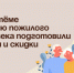 В Артёме ко Дню пожилого человека подготовили акции и скидки. - Администрация Артёмовского городского округа