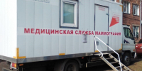 Обследования на колесах - Администрация г. Белово