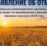 Объявление об отборе: На возмещение производителям зерновых культур части затрат на производство и реализацию зерновых культур в 2026 году - Министерство сельского хозяйства