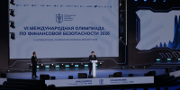 В Красноярске состоялось торжественное открытие VI Международной олимпиады по финансовой безопасности - Газета Вместе с вами