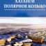 Люди Урдук кая - Газета Красноярский рабочий