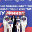 Сборная Приамурья впервые вошла в топ-5 на летней Спартакиаде учащихся - ИА Порт Амур
