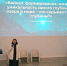 Лекция экскурсовода Байкальского музея в Музее Мирового океана - основной вид - Байкальский музей ИНЦ СО РАН