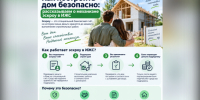 Как построить дом безопасно: рассказываем о механизме эскроу в ИЖС - Венгеровский район