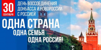 Виртуальная выставка «Непокорённый Донбас» - Краеведческий музей