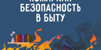Благовещенцев призывают проверить дома на пожарную безопасность перед стартом отопительного сезона - Администрация г. Благовещенск