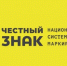 Об изменениях в маркировке молочных продуктов со сроком годности более 40 суток - Купинский район