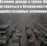 Осенние дожди и туман: Как оставаться в безопасности во время сезонных изменений - Купинский район