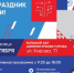 В Новокузнецке пройдет «РУСАЛ ФестивAL #НАУКА» - ИА Новости Кузбасса